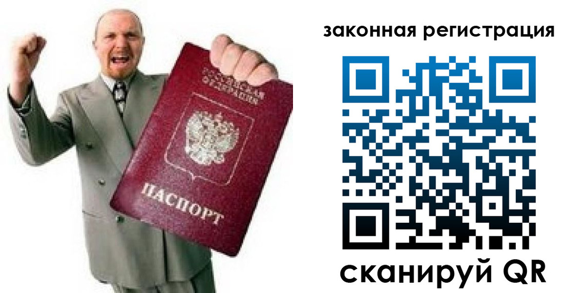 временная регистрация 2025 в Гусеве