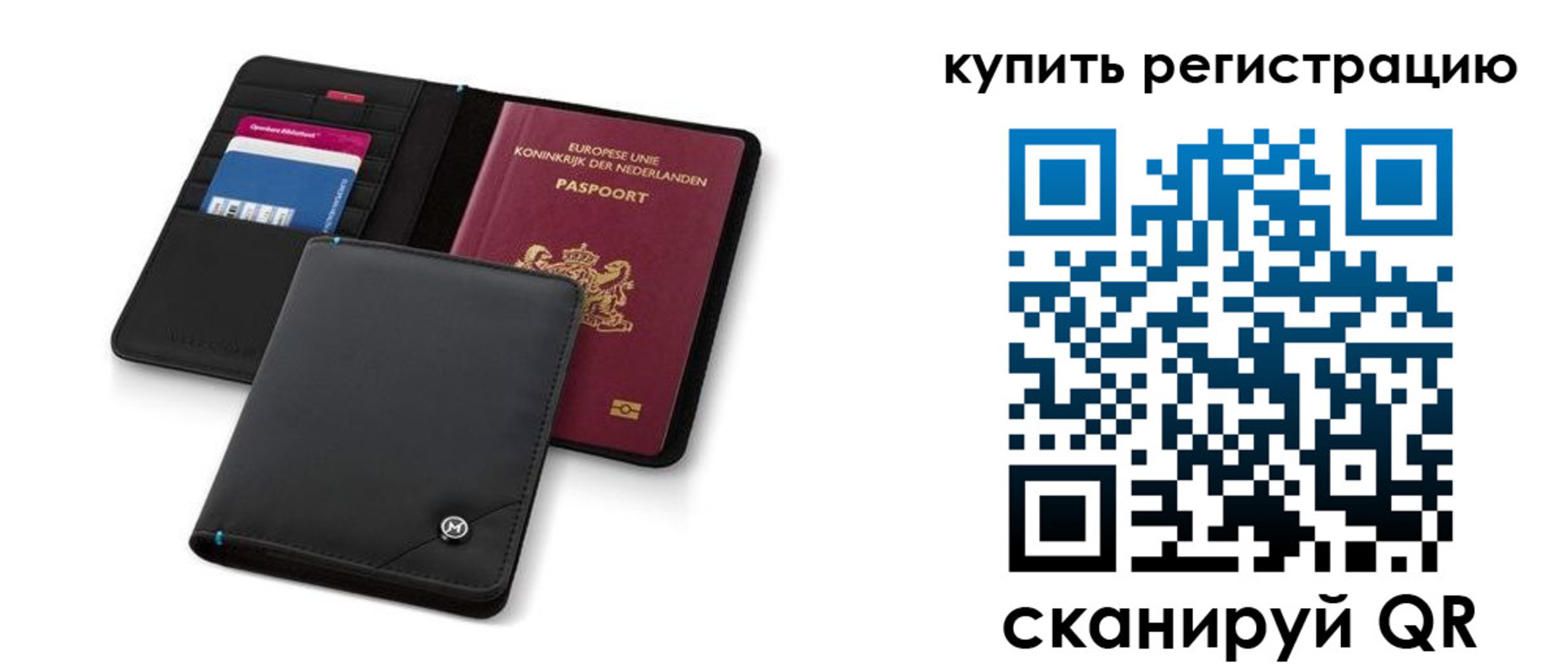 миграционный учет в Гусеве