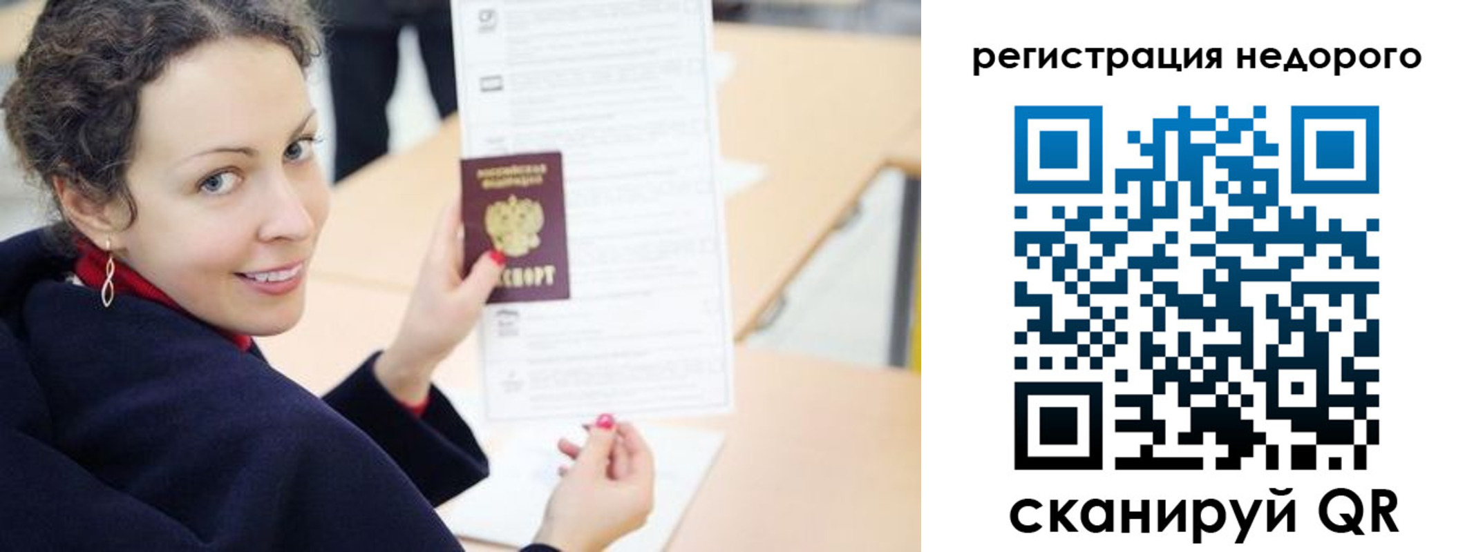 временная регистрация в квартире в Гусеве