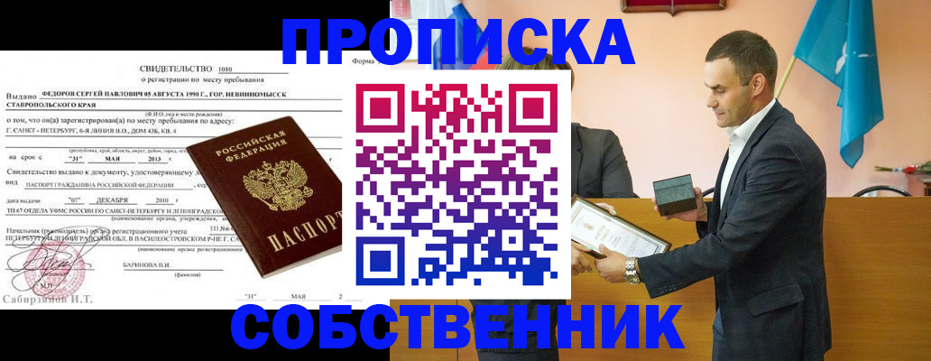 где прописаться в Гусеве