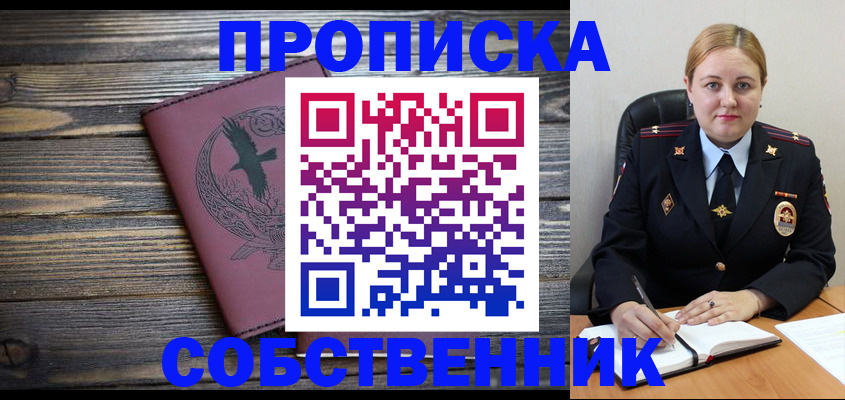 прописка для военкомата в Гусеве