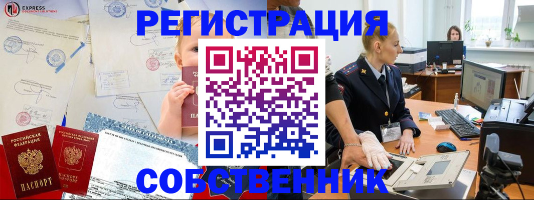 временная регистрация для всех в Гусеве
