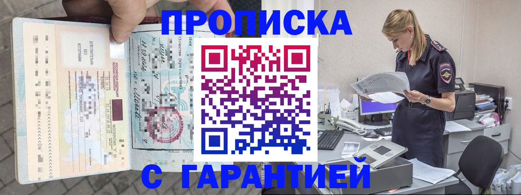 пропишу в квартире в Гусеве